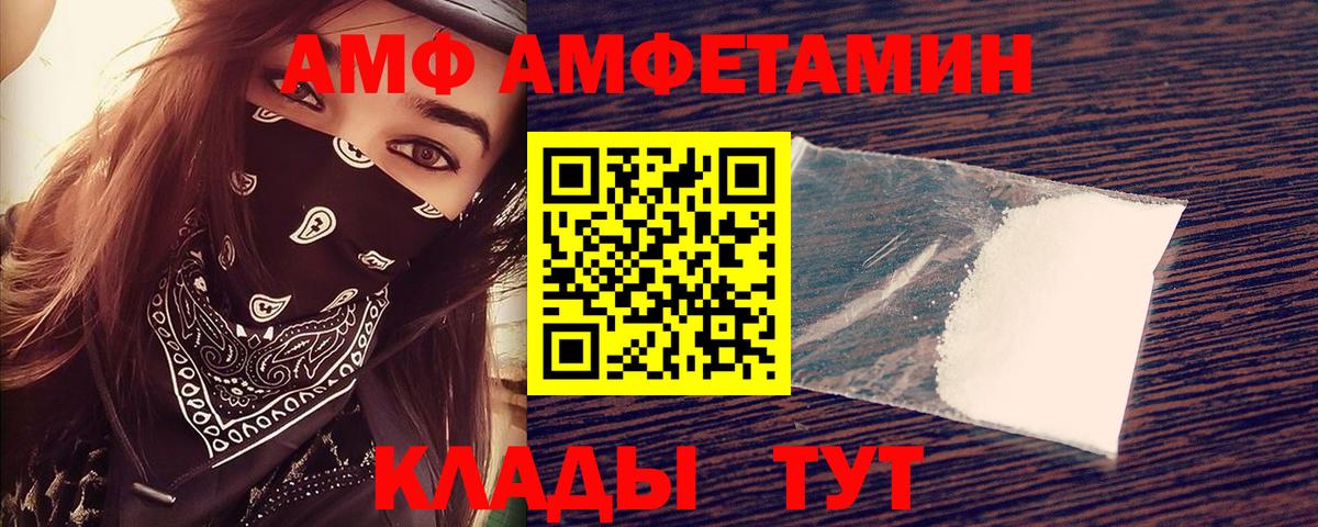 это какой сайт  Amphetamine 98%  Amphetamine  АМФ  Вход с VPN  Великий Новгород 