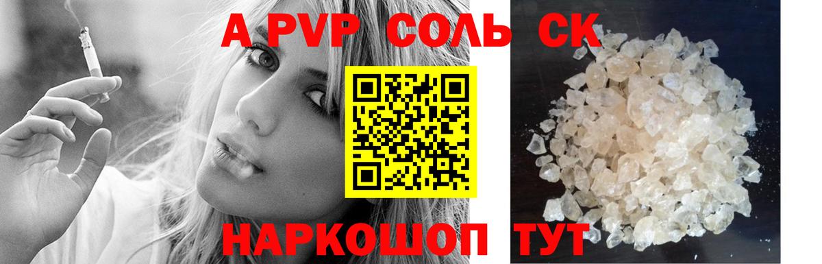 Alpha PVP Crystall  Вход с VPN  Великий Новгород 