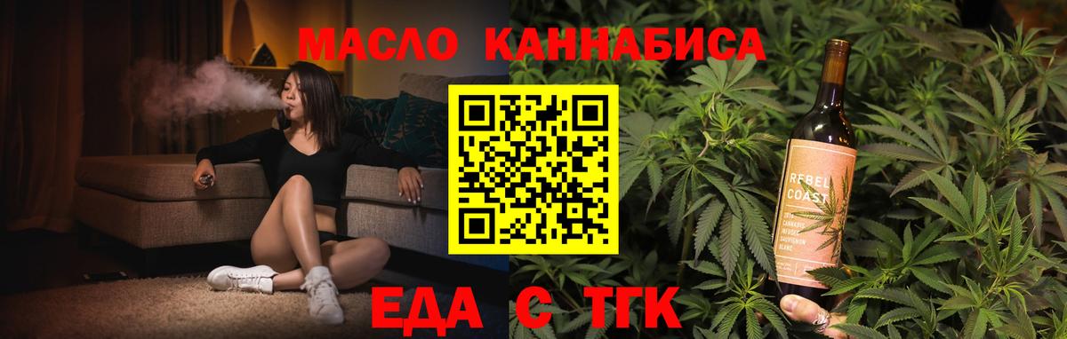 Cannafood конопля Великий Новгород