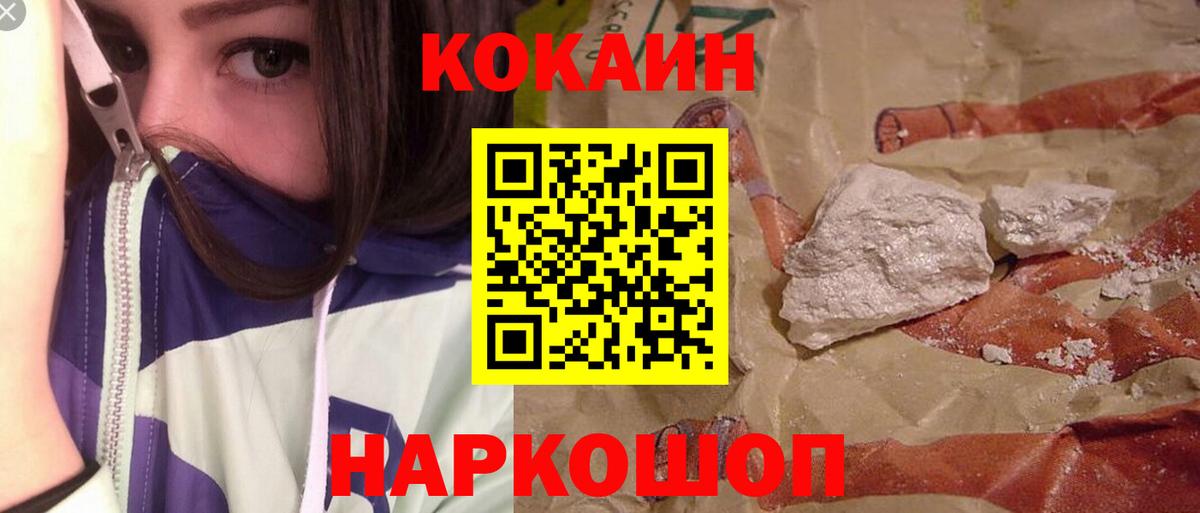 КОКАИН Fish Scale Великий Новгород