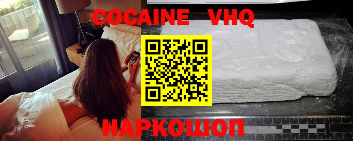 Cocaine  Cocaine 98%  COCAIN Перу  Вход с VPN  Великий Новгород 