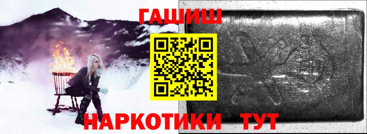 ГАШИШ Ice-O-Lator  ГАШИШ  Великий Новгород  ГАШИШ hashish  Вход с VPN 