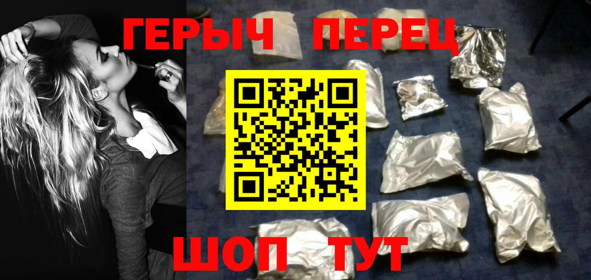 Героин Heroin Великий Новгород