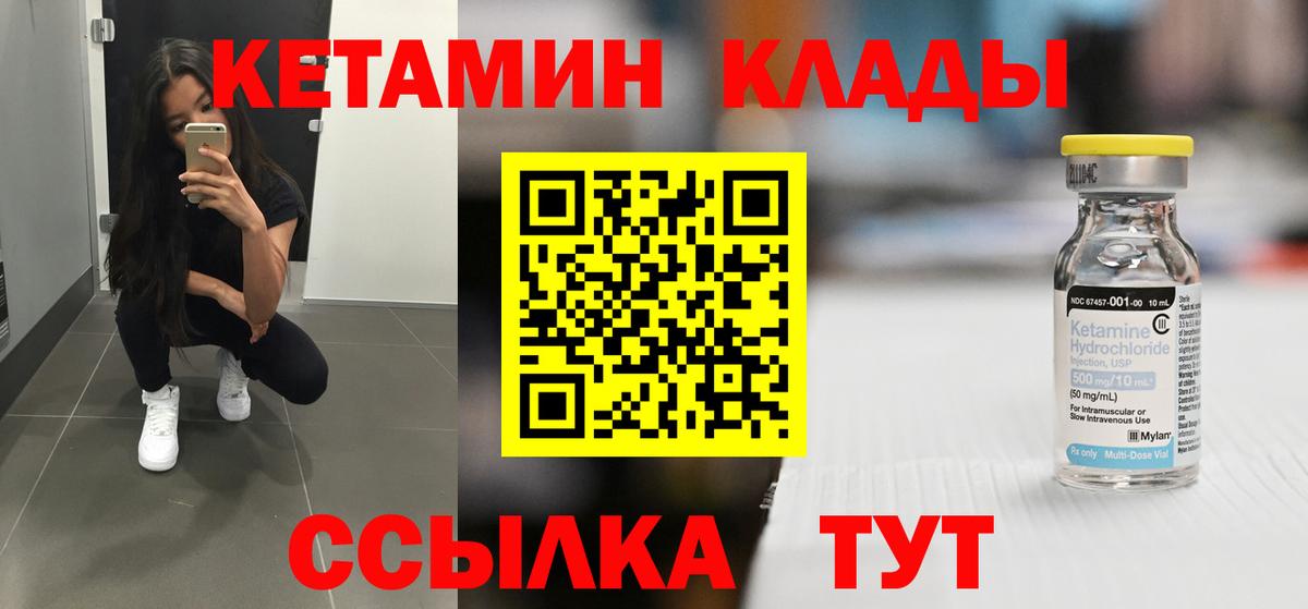КЕТАМИН VHQ Великий Новгород