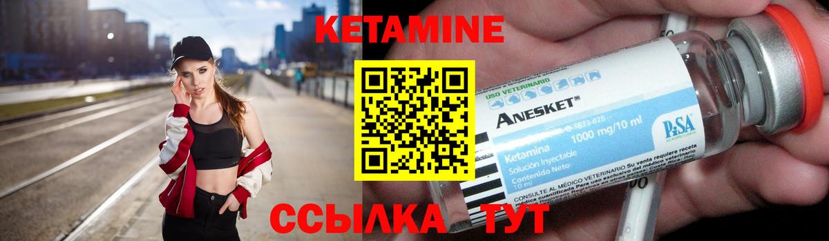 КЕТАМИН VHQ  КЕТАМИН VHQ  Великий Новгород  Вход с VPN 