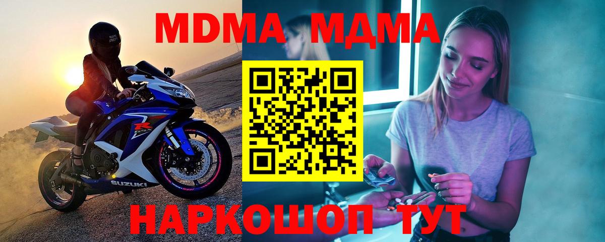 MDMA VHQ  МДМА молли  Вход с VPN  Великий Новгород 