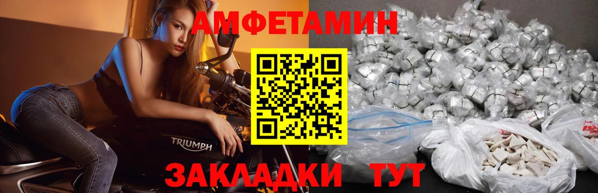 МЕТАМФЕТАМИН мет  Вход с VPN  МЕТАМФЕТАМИН мет  Великий Новгород 