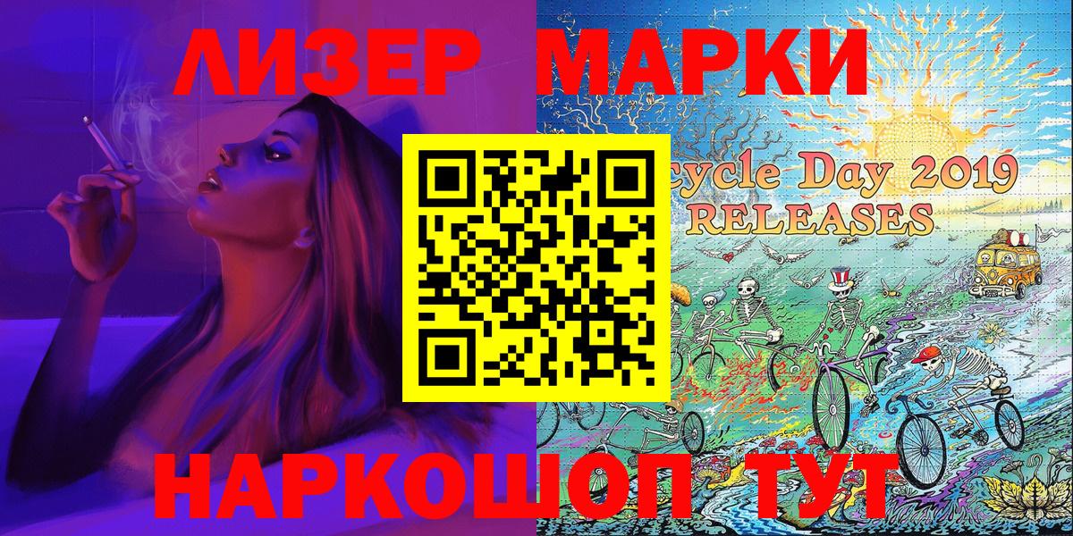 Великий Новгород  Наркотические марки 1,5мг  Наркотические марки 1,5мг  Вход с VPN 