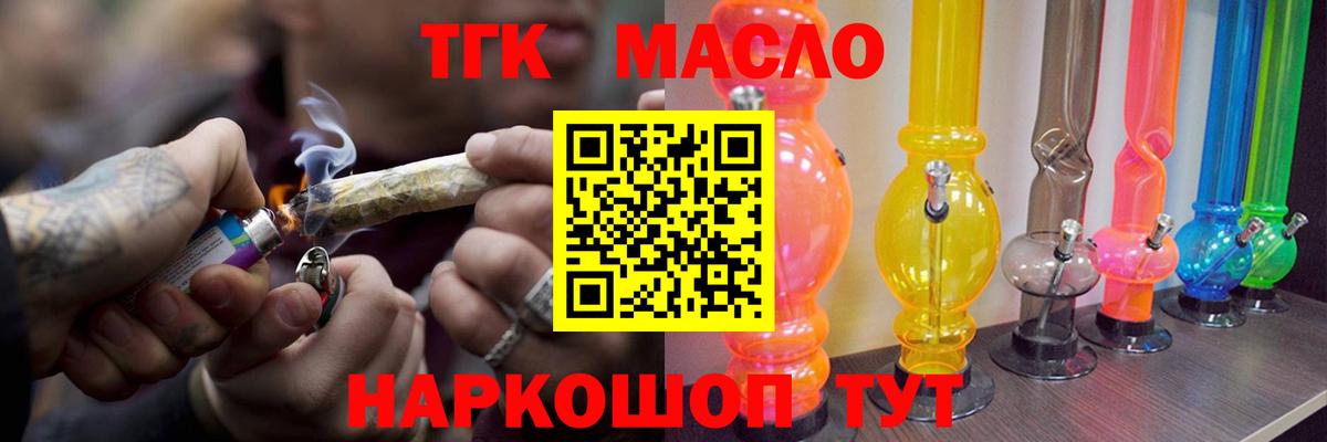 ТГК Wax Великий Новгород